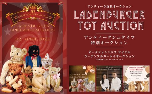 【アイキャッチ】22春シュタイフ 
