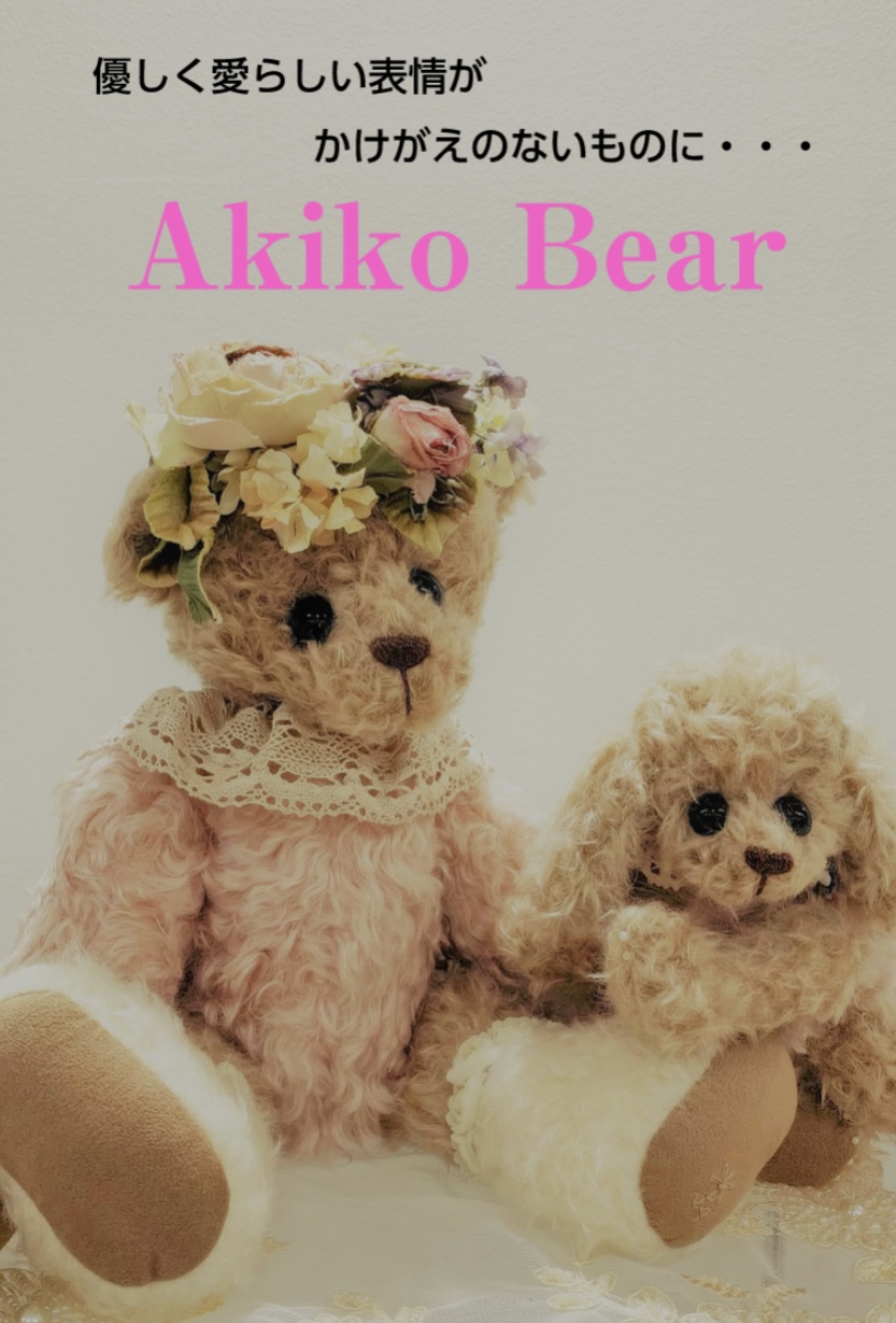 Akiko Bear 作品展 – 【公式】日本テディベア協会
