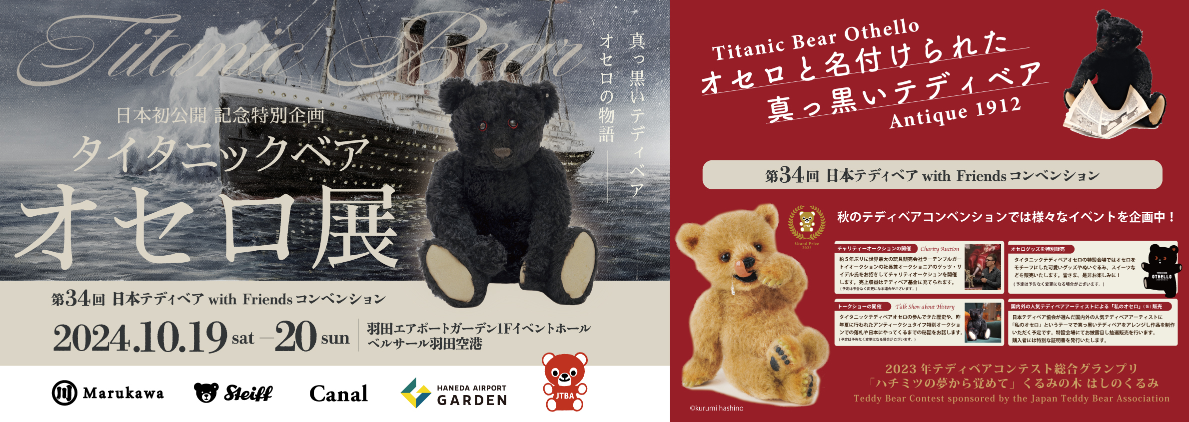 クマちゃんオーダーについて おし