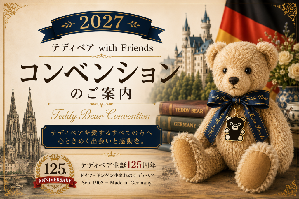 コンベンション – 【公式】日本テディベア協会